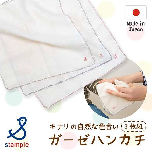 ガーゼ ハンカチ 3枚組